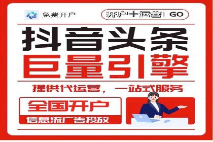企业推广开户案例研究