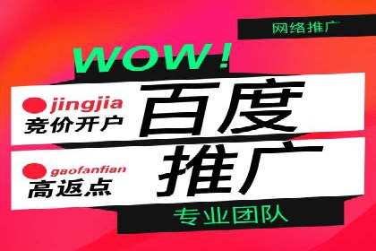 百度竞价个人账户开户经验分享：如何提高广告转化率